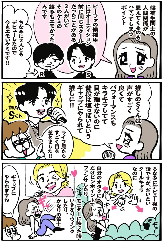 ギャップにやられますね