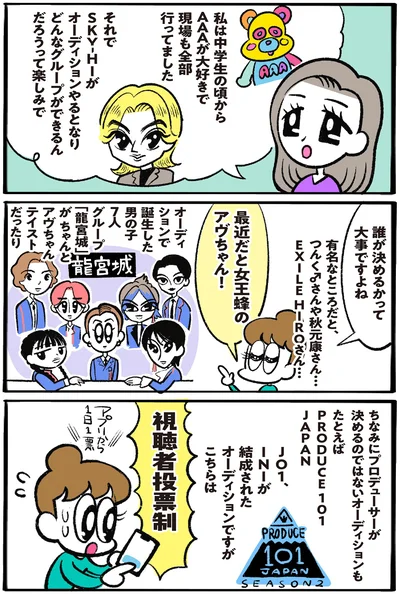 誰が決めるかって大事ですよね
