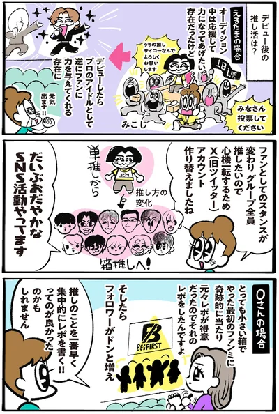 だいぶおだやかなSNS活動やってます