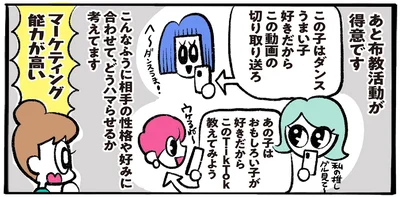 布教活動が得意です