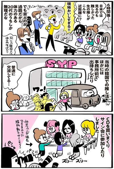 現地おいしすぎる！！