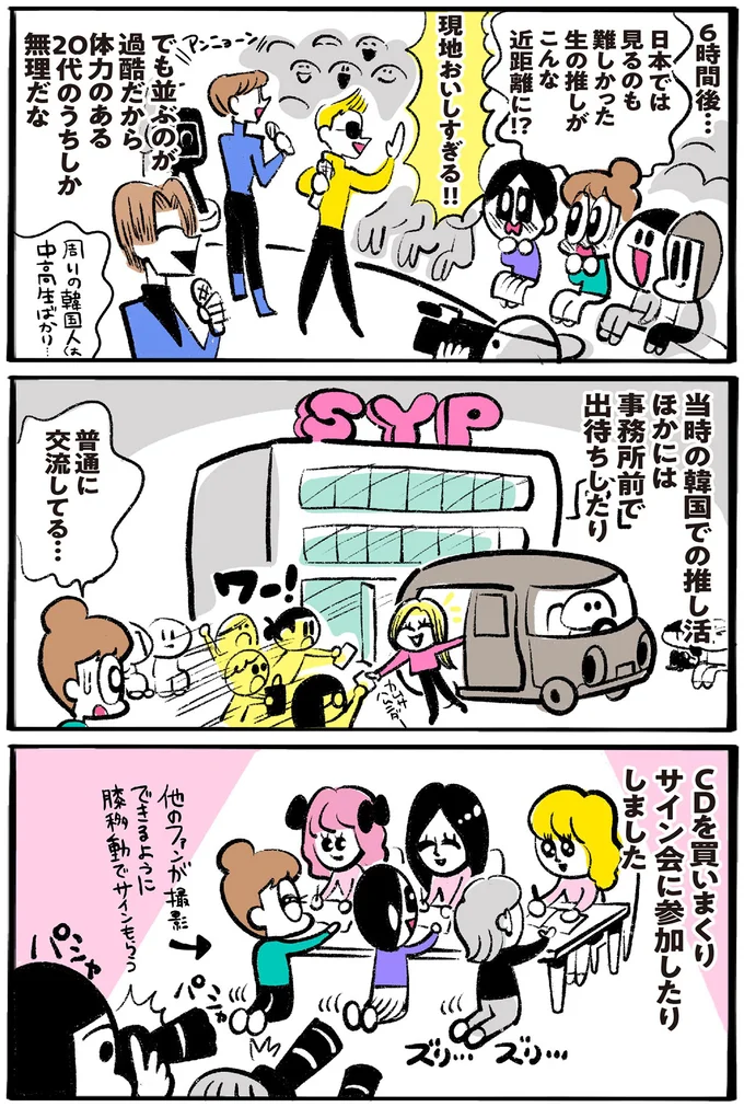 現地おいしすぎる！！