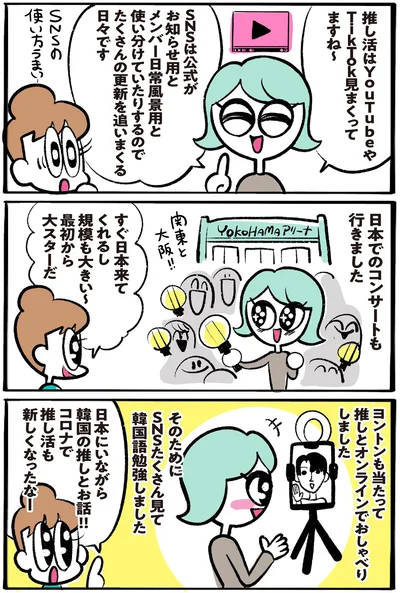 日本でのコンサートも行きました