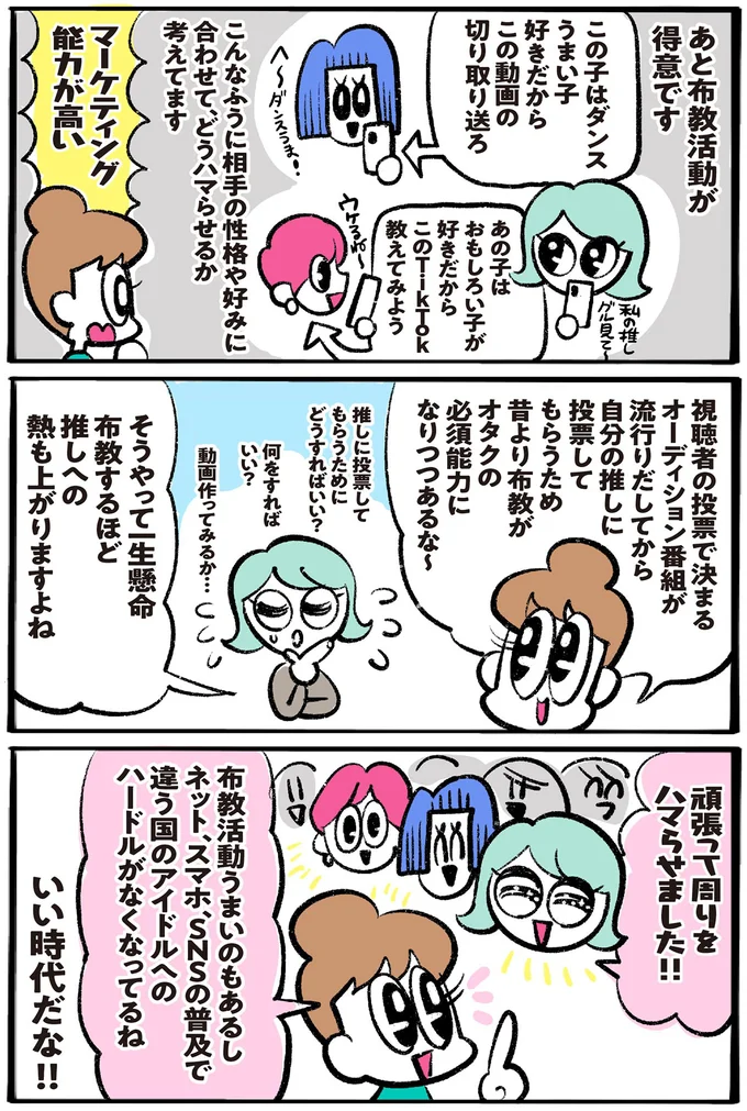 マーケティング能力が高い