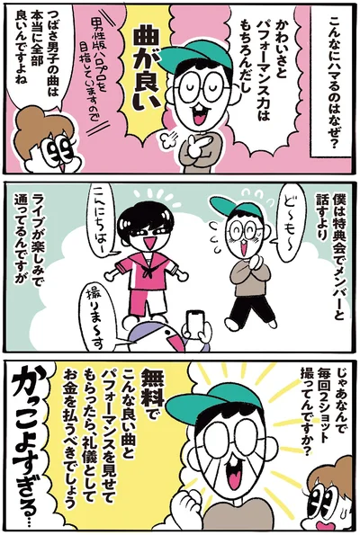 曲が良い