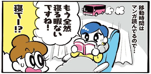 2.5次元の推し活は、寝る暇なし！ 推し俳優を入口に、マンガ、音楽、舞台へと広がる沼／推しを拝みたい！（5）