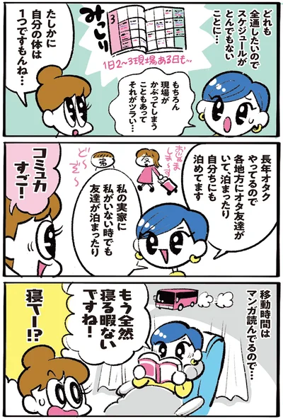 自分の身体は1つですもんね…