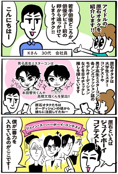 一番力を入れているのがここです！