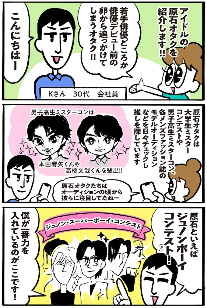 一番力を入れているのがここです！