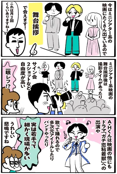 実は若手って細かく現場が多い
