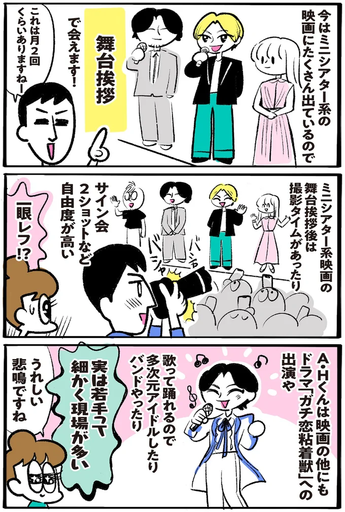実は若手って細かく現場が多い
