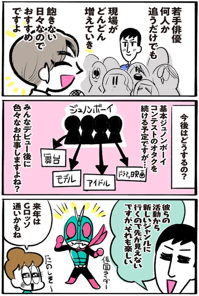 飽きない日々なのでおすすめですよ