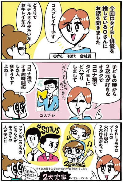 ブームの火付け役の2大作品があって