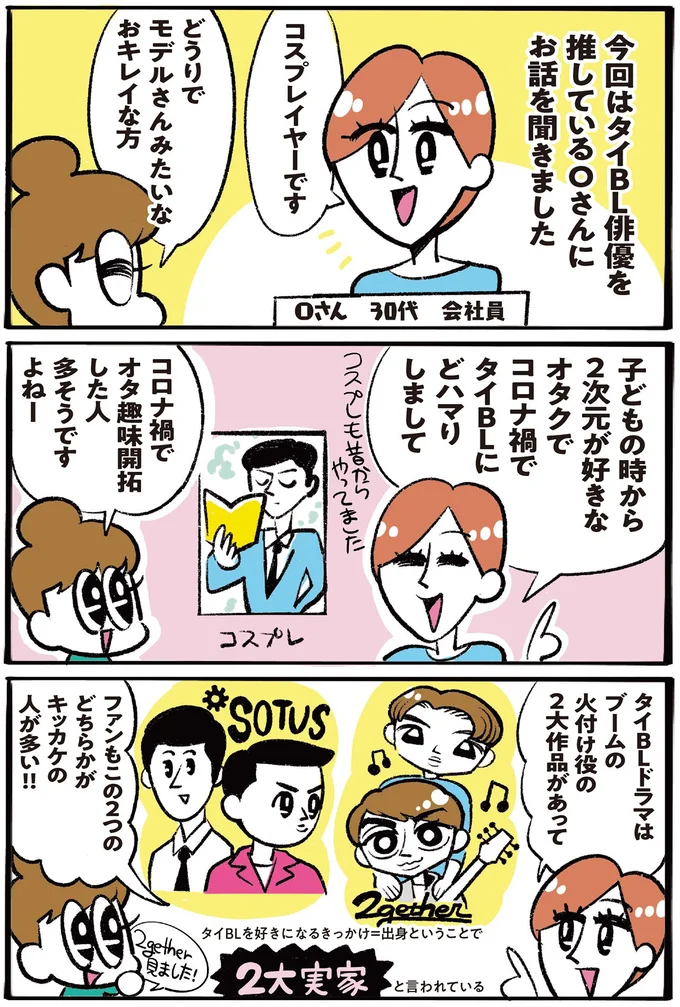 ブームの火付け役の2大作品があって
