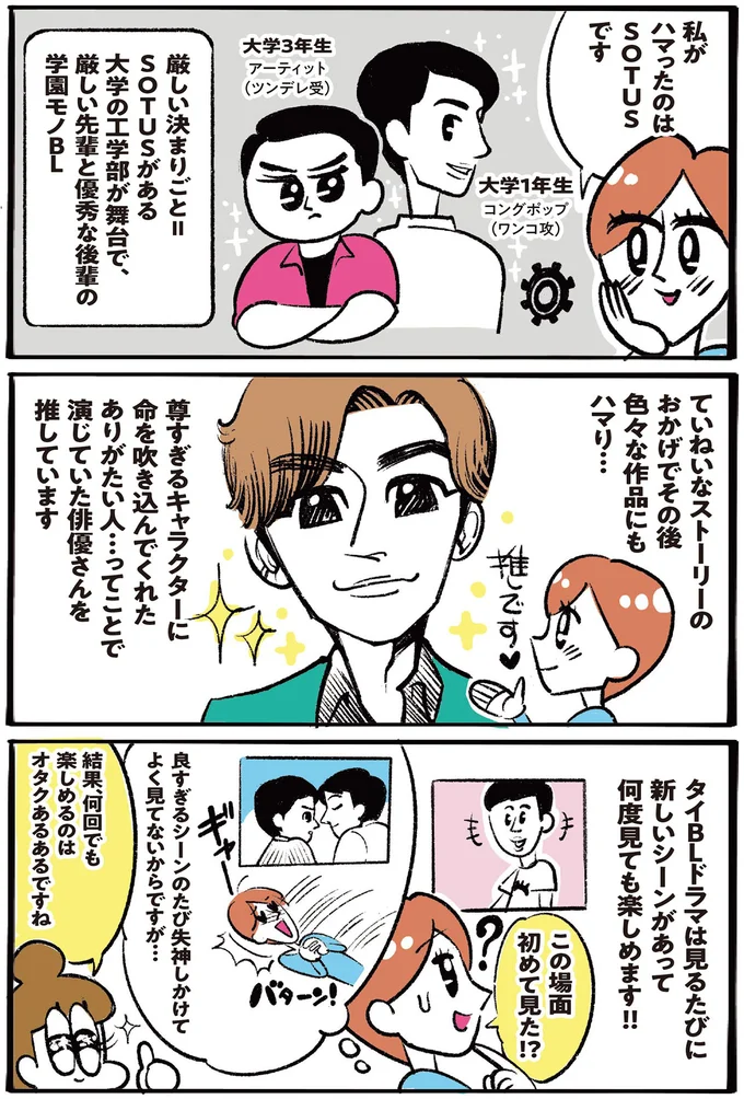 見るたびに新しいシーンがあって何度見ても楽しめます！！