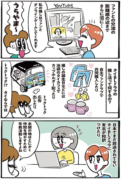 私の推しはファンとオンラインゲームしてくれます