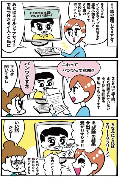 これってパンツって意味？