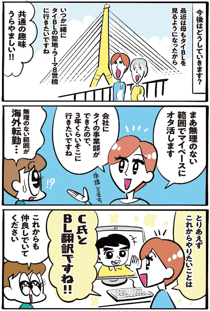 無理のない範囲が海外転勤…