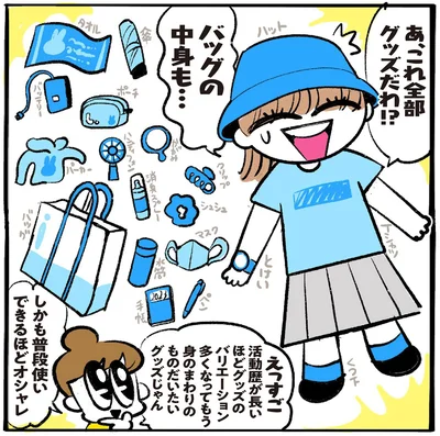 あ、これ全部グッズだわ！？