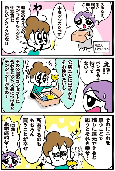 お布施的な…？