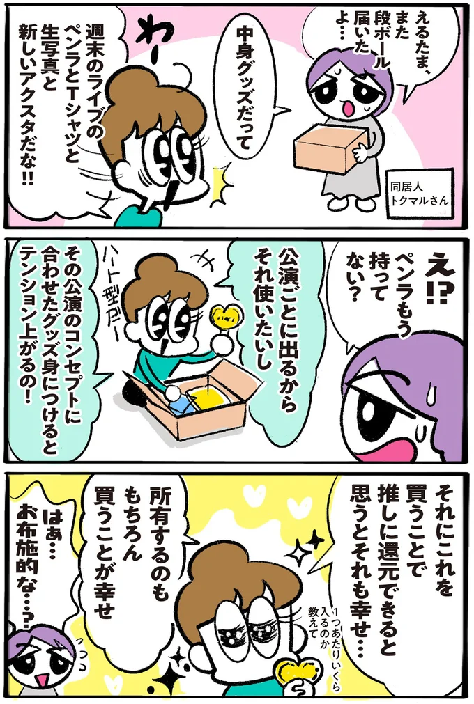 お布施的な…？