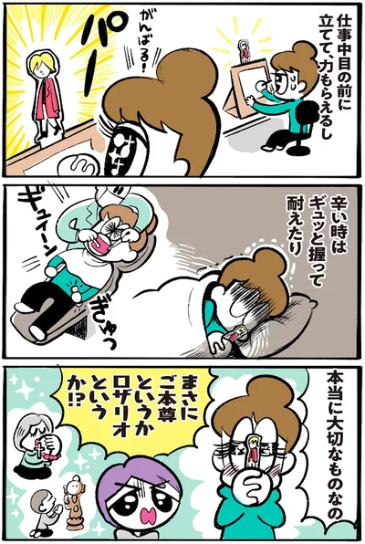 本当に大切なものなの