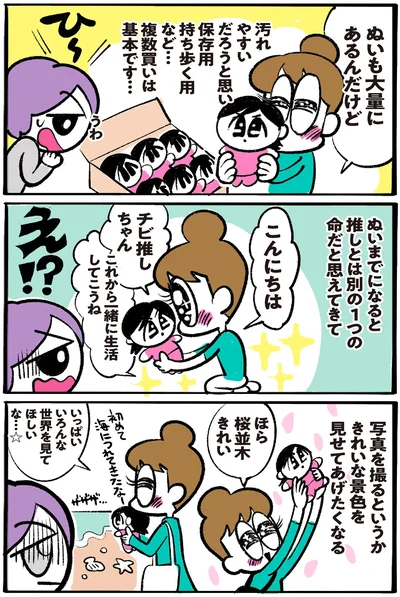 ぬいも大量にあるんだけど