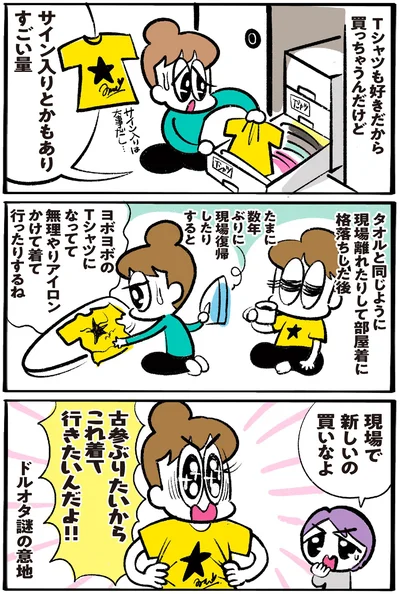 現場で新しいの買いなよ