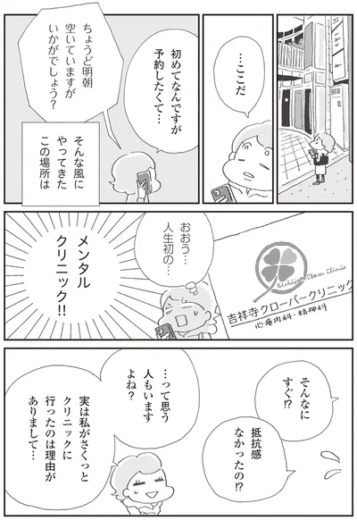 『誰でもみんなうつになる 私のプチうつ脱出ガイド』より