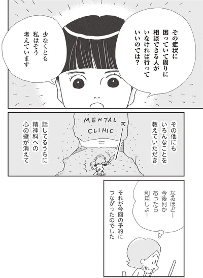 『誰でもみんなうつになる 私のプチうつ脱出ガイド』より