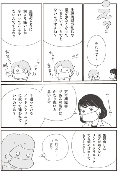 『誰でもみんなうつになる 私のプチうつ脱出ガイド』より