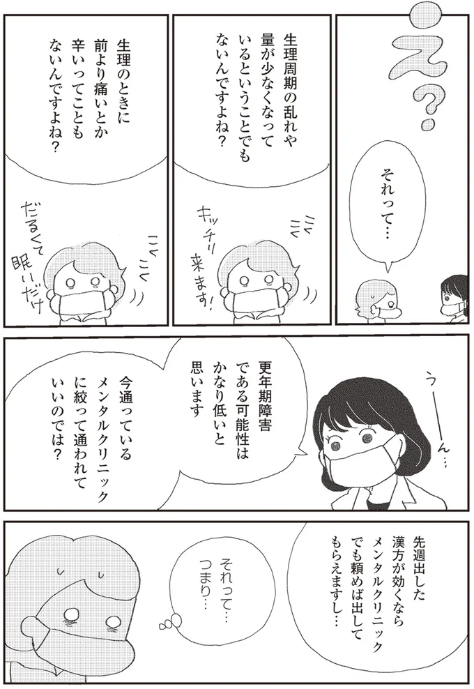 『誰でもみんなうつになる 私のプチうつ脱出ガイド』より