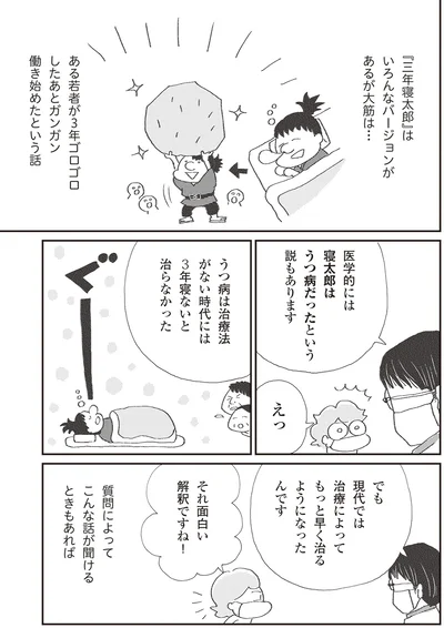 『誰でもみんなうつになる 私のプチうつ脱出ガイド』より