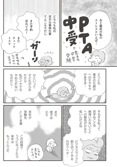 『誰でもみんなうつになる 私のプチうつ脱出ガイド』より