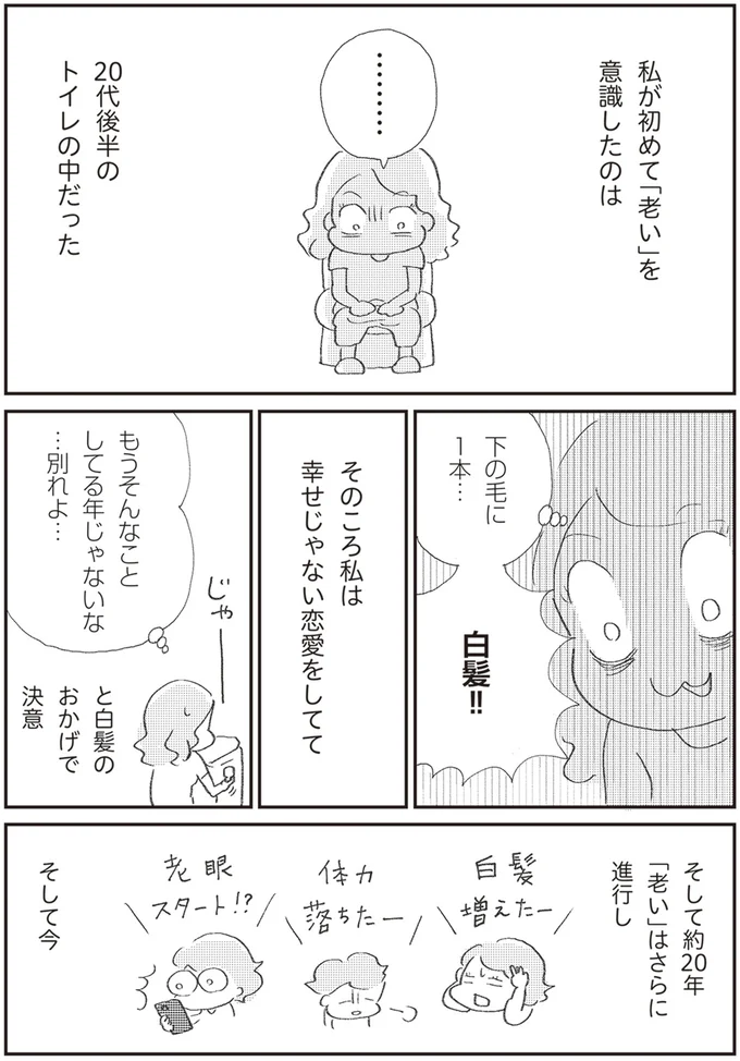 『誰でもみんなうつになる 私のプチうつ脱出ガイド』より