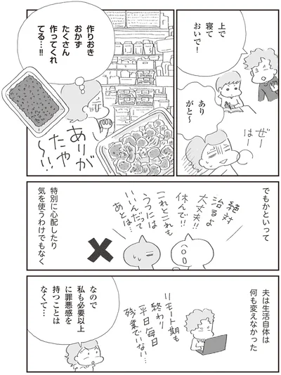 『誰でもみんなうつになる 私のプチうつ脱出ガイド』より