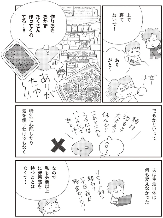 『誰でもみんなうつになる 私のプチうつ脱出ガイド』より
