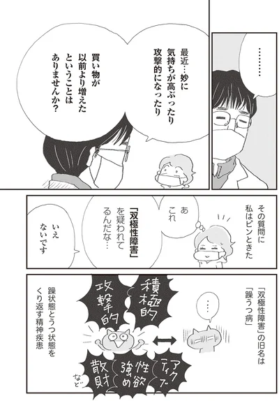 『誰でもみんなうつになる 私のプチうつ脱出ガイド』より