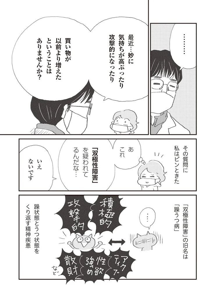 『誰でもみんなうつになる 私のプチうつ脱出ガイド』より