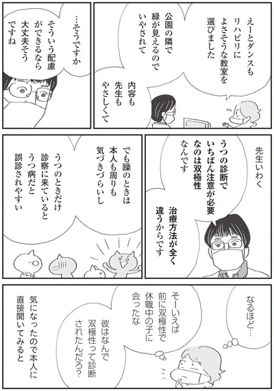 『誰でもみんなうつになる 私のプチうつ脱出ガイド』より