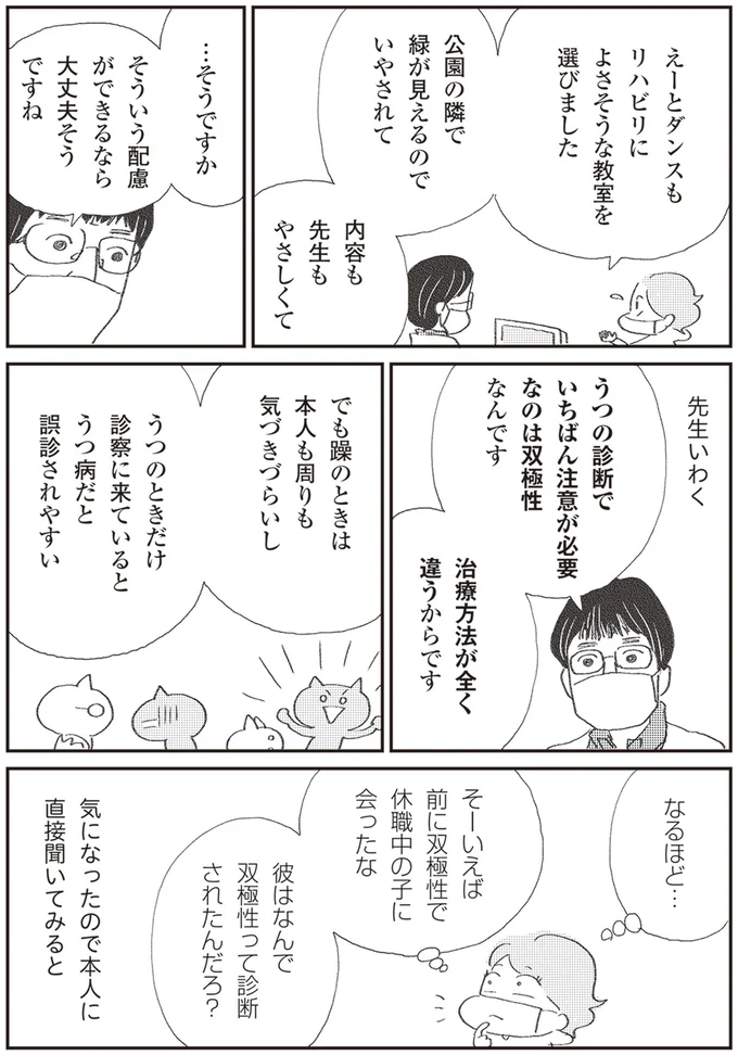 『誰でもみんなうつになる 私のプチうつ脱出ガイド』より