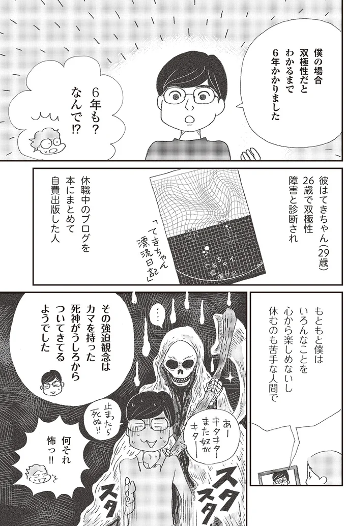 『誰でもみんなうつになる 私のプチうつ脱出ガイド』より