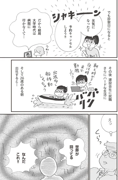 『誰でもみんなうつになる 私のプチうつ脱出ガイド』より