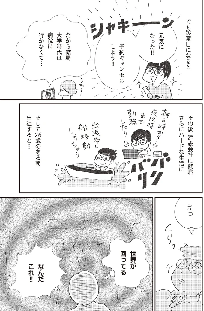 『誰でもみんなうつになる 私のプチうつ脱出ガイド』より