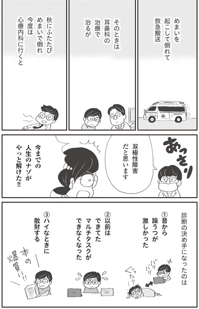 『誰でもみんなうつになる 私のプチうつ脱出ガイド』より