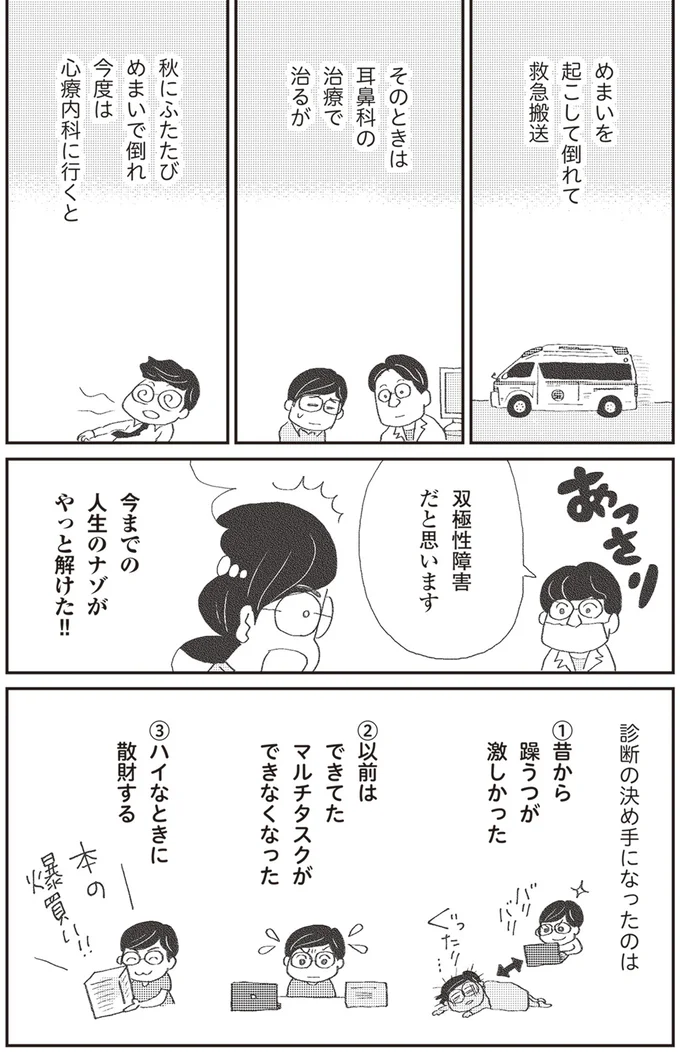 『誰でもみんなうつになる 私のプチうつ脱出ガイド』より