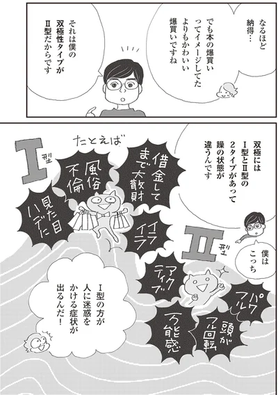 『誰でもみんなうつになる 私のプチうつ脱出ガイド』より