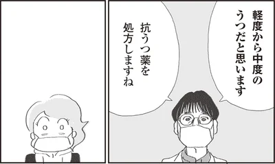 『誰でもみんなうつになる 私のプチうつ脱出ガイド』より