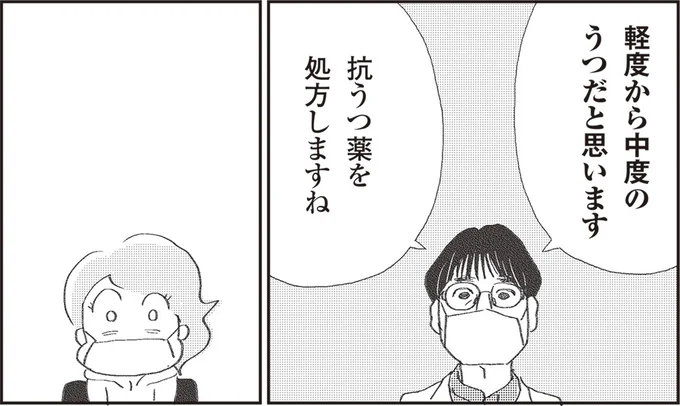 『誰でもみんなうつになる 私のプチうつ脱出ガイド』より