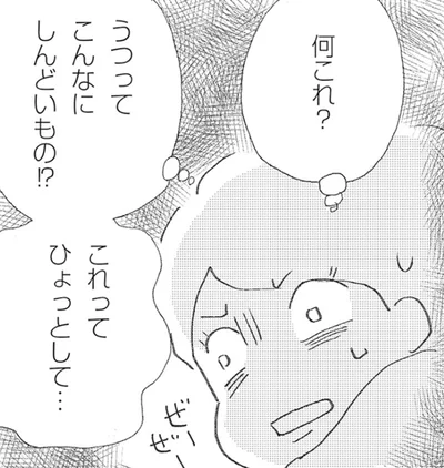  『誰でもみんなうつになる 私のプチうつ脱出ガイド』より